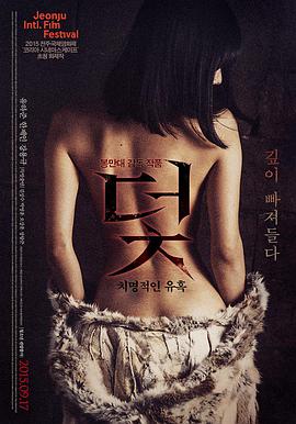 《花样年华》榜单海报